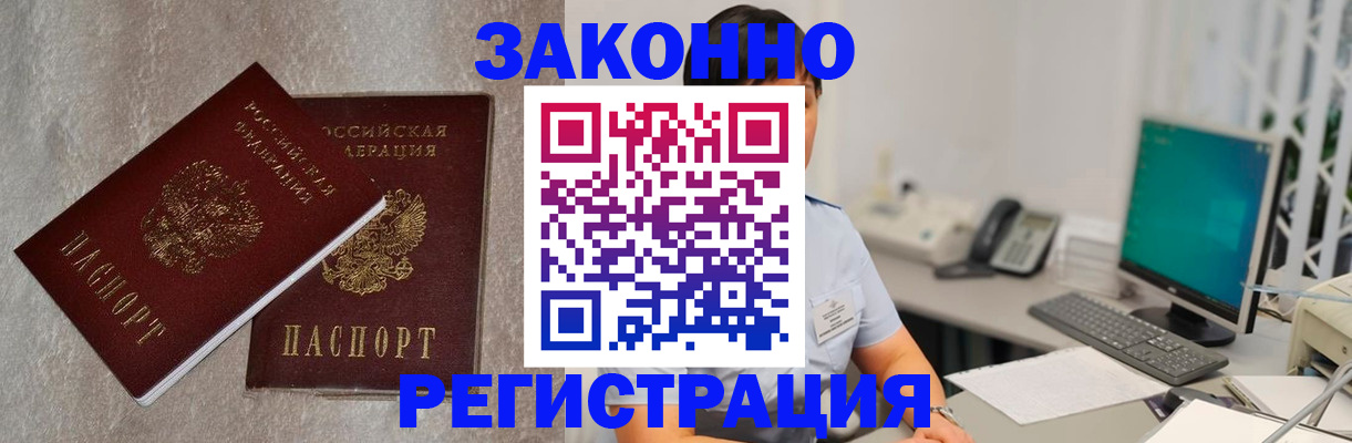 временная регистрация в квартире в Малгобеке