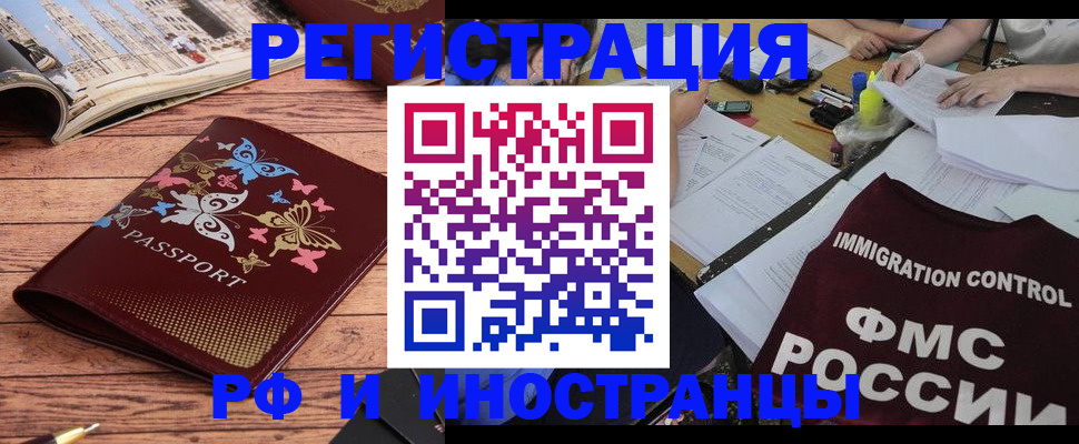 временная регистрация гарантия в Малгобеке