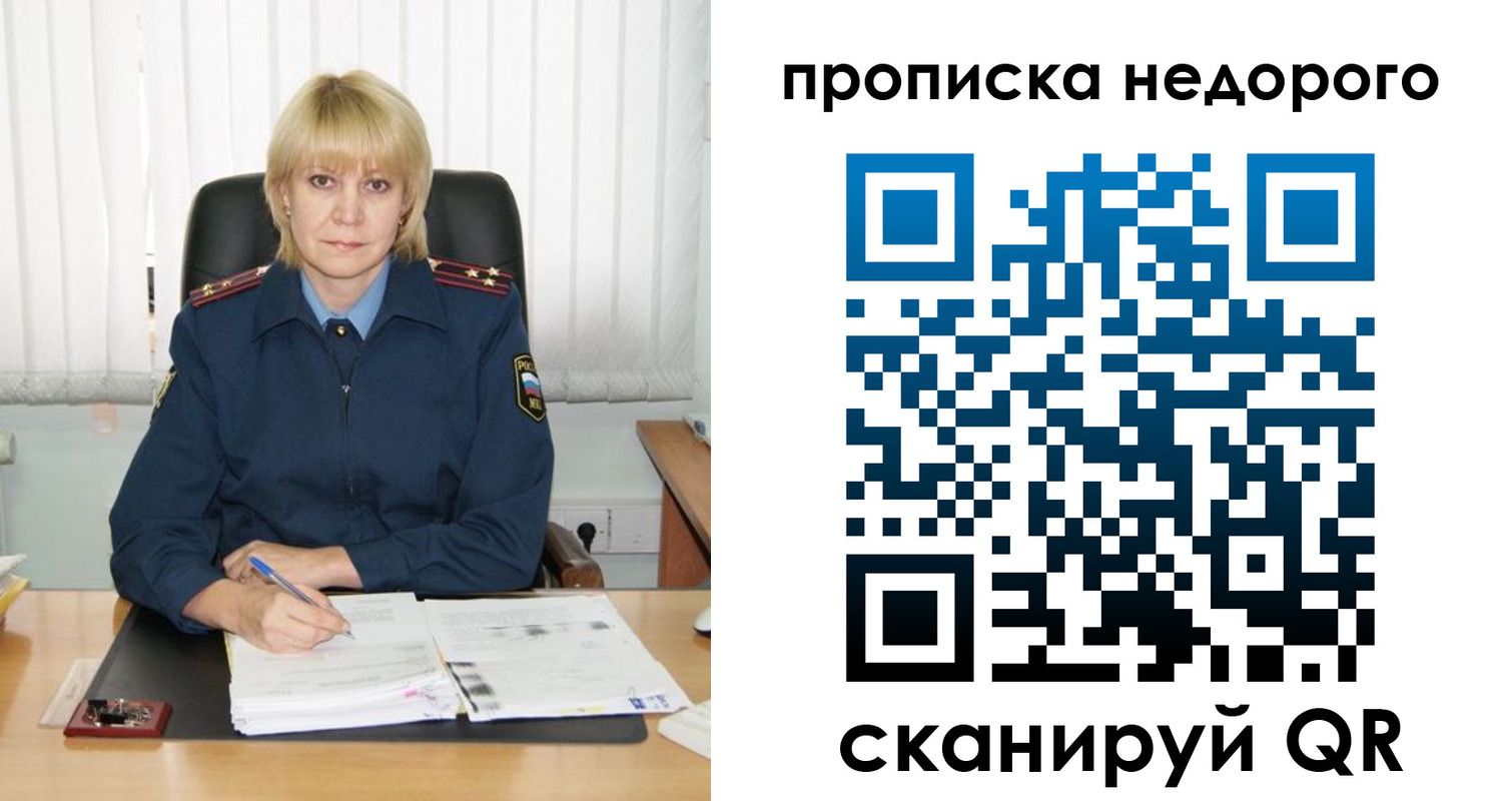 временная регистрация надежно в Малгобеке