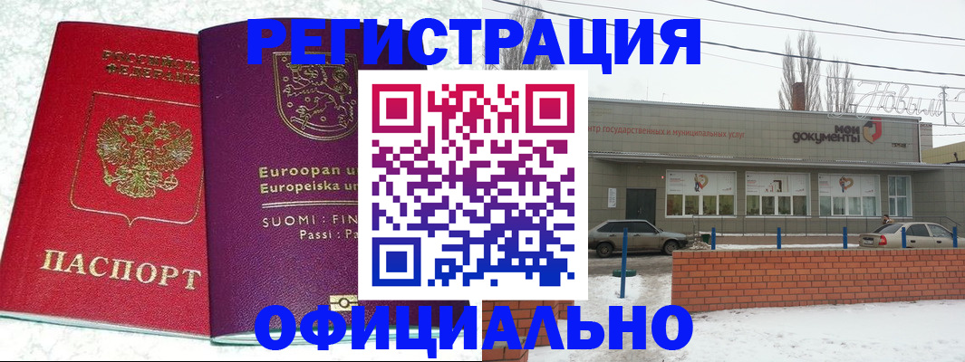 регистрация для школы в Малгобеке