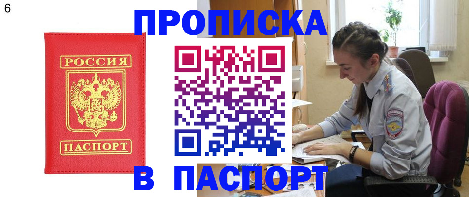 прописка гарантия в Малгобеке