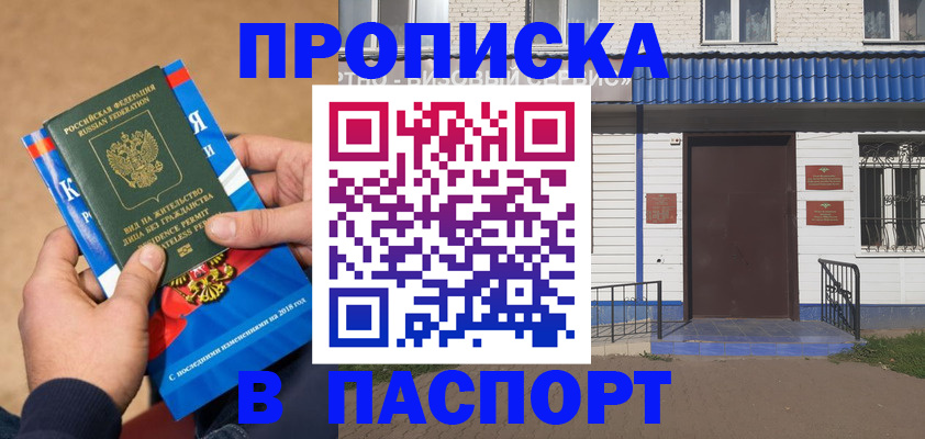 временная регистрация госуслуги в Малгобеке