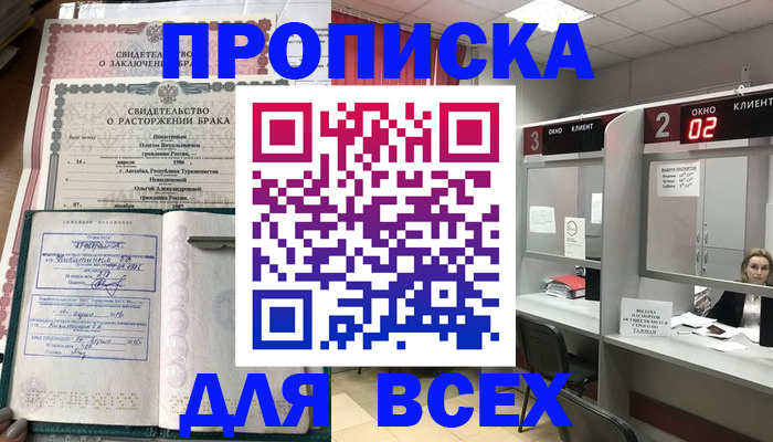 временная регистрация собственник в Малгобеке