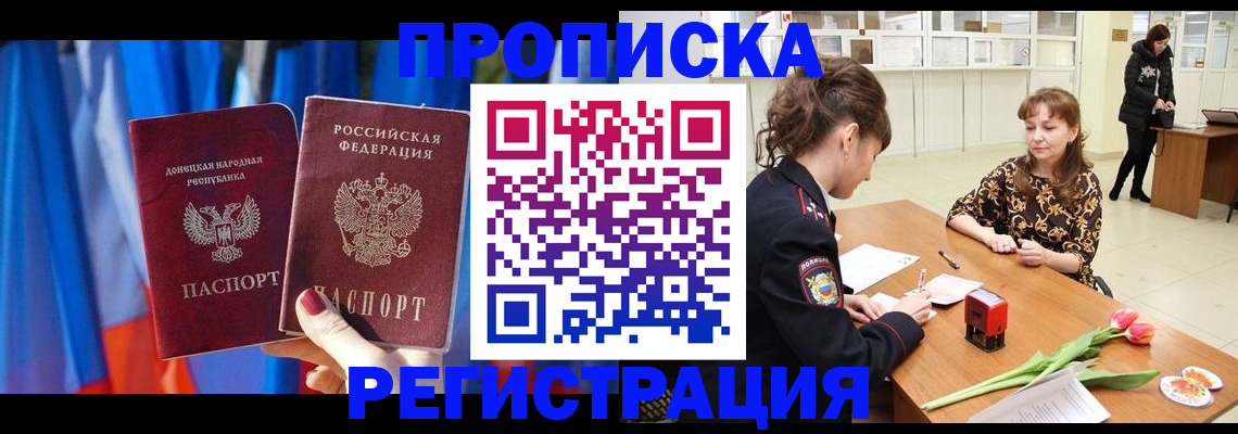 временная регистрация собственник в Малгобеке