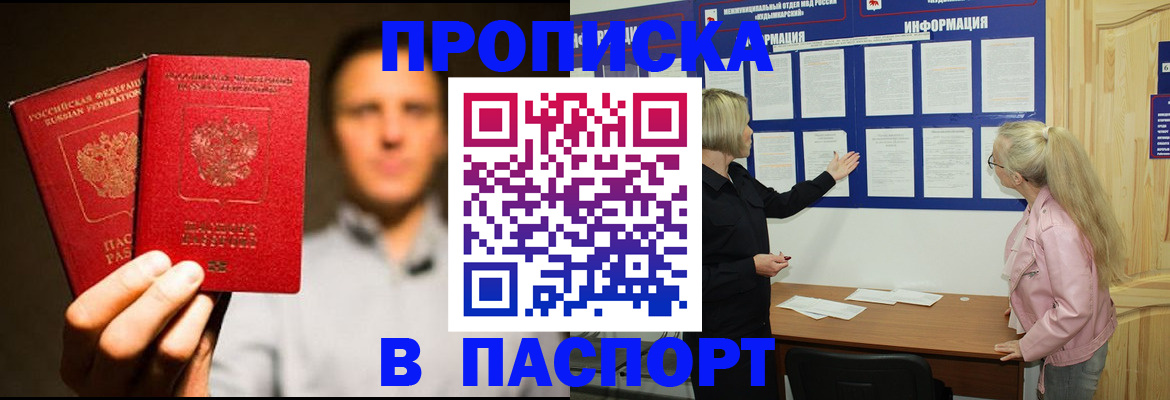 где прописаться в Малгобеке